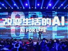 商湯科技發布五大行業解決方案，帶來改變生活的AI