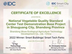 百度智能云助力壽光斬獲2022年IDC亞太區(qū)智慧城市大獎