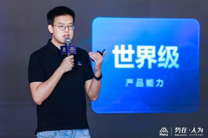 Moka Ascend 2024｜勢在·人為，技術創新，激發企業管理內在效能