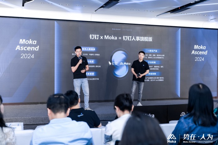 Moka Ascend 2024｜勢在·人為，技術創新，激發企業管理內在效能