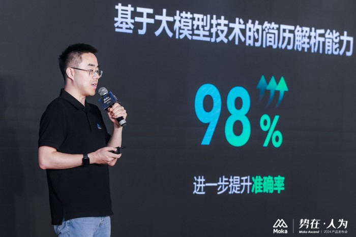 Moka Ascend 2024｜勢在·人為，技術創新，激發企業管理內在效能