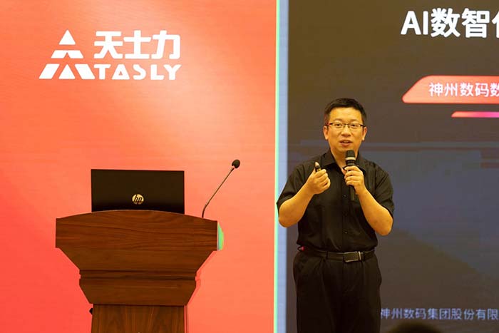 攜手天士力，神州數碼AI賦能醫藥行業數字化轉型