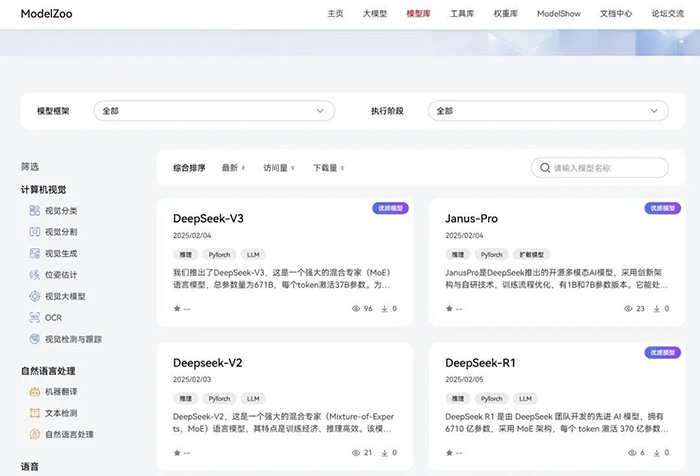 神州數(shù)碼旗下神州鯤泰推理服務器全面支撐DeepSeek系列模型部署