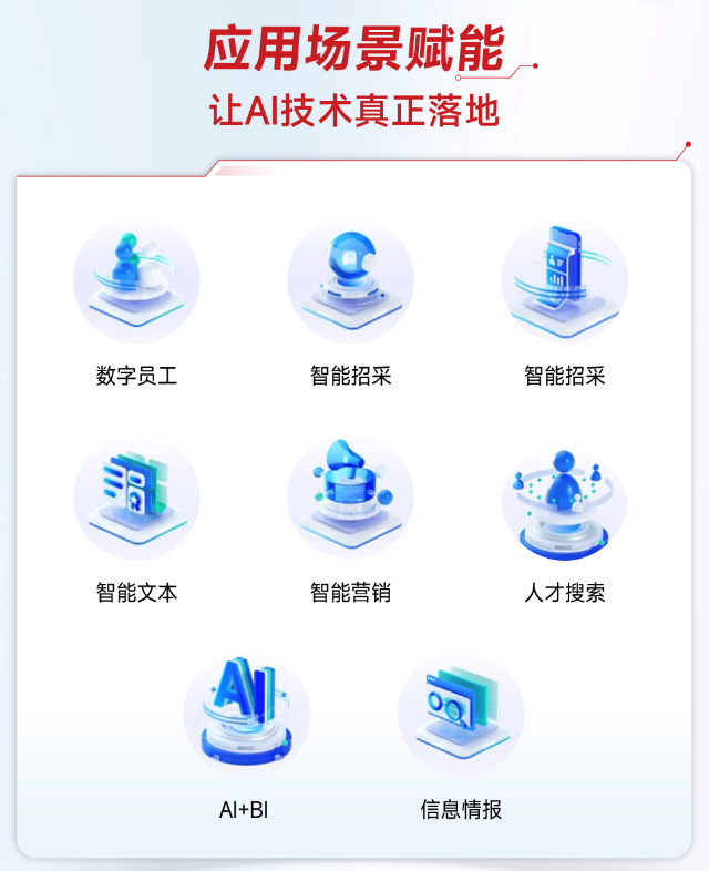 神州鯤泰問學(xué)一體機(jī)DeepSeek版發(fā)布：垂直場(chǎng)景深度賦能，破局企業(yè)AI落地難題