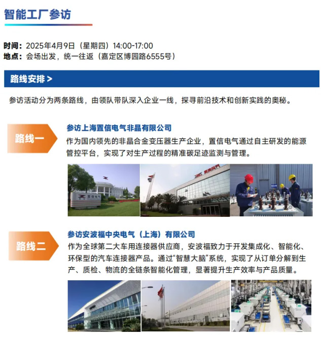 第四屆長三角智能制造高峰論壇在上海啟幕，共筑產(chǎn)業(yè)新生態(tài)