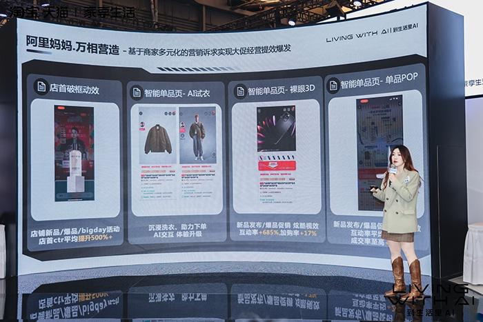 打卡天貓2025AWE展 預感AI電商全場景經(jīng)營趨勢 將在家裝家電家居領域興起
